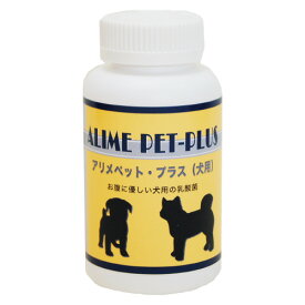 アリメペットプラス 犬用 120g［幼犬／高齢犬／シニア犬／乳酸菌／ビール酵母／栄養補助／サプリメント／ペット／国産／日本生菌研究所］