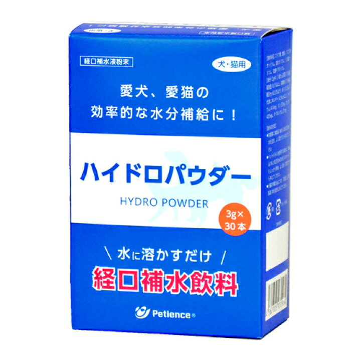 楽天市場 Parasol パラソルヘルスケア ハイドロパウダー 30本入り 経口補水液 水分補給 熱中症 脱水予防 熱中症 犬 猫 ペット Interzoo Clinicclub