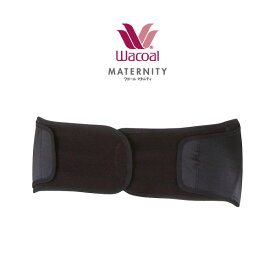 【23％OFF】ワコール マタニティ 産後骨盤ベルト MGQ405