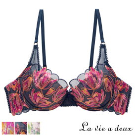 【70％OFF】ラヴィアドゥ メランジチューリップ 22460シリーズ ブラジャー単品 全3色 B-C/65-75 22460-bc