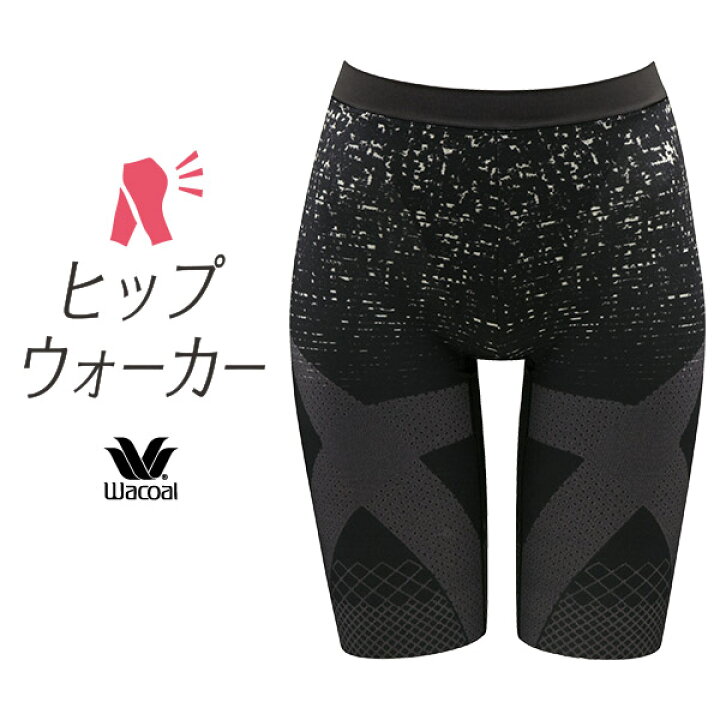 楽天市場】【25％OFF】ワコール ヒップウォーカー ロングガードル 