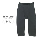 【20％OFF】ワコール ブロス BROS あたたかさに、満たされる。【吸湿発熱インナー】 ひざ下丈パンツ メンズ 前開き 全…