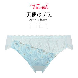 【15％OFF】トリンプ 天使のブラ スリムライン 極上ライト TR594シリーズ スタンダードショーツ LL TR594Hikini