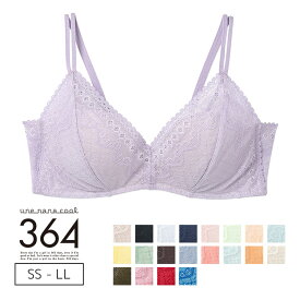 【カラー別価格あり】ウンナナクール une nana cool 特別な日以外の364日つけたくなるブラ 364 レース ノンワイヤーブラ SS/S/M/L/LL JB3510