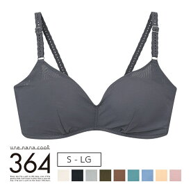 【カラー別価格あり】ウンナナクール une nana cool 特別な日以外の364日つけたくなるブラ 364ブラ シンプル ノンワイヤーブラ S/M/L/LL/LG JB3710