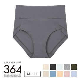 【カラー別価格あり】ウンナナクール une nana cool 364コットン 綿たっぷり ハイウエストショーツ M/L/LL JF2731