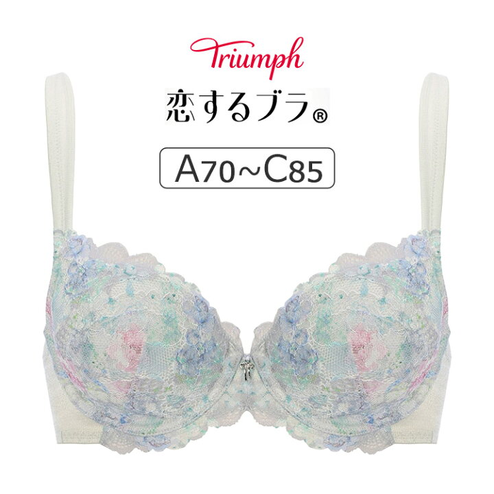 トリンプ 恋するブラ TR643 M013 B70 定価6600円 】【47％OFF 