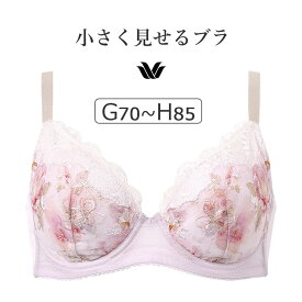 【20％OFF】ワコール 小さく見せるブラ （レーシィ） BRB453シリーズ ブラジャー単品 GHカップ アンダー70/75/80/85cm BRB453