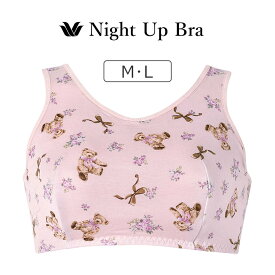 【25％OFF】ワコール ナイトアップブラ ノンワイヤーブラ M/L BRA164