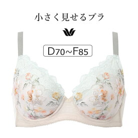 【25％OFF】ワコール 小さく見せるブラ （レーシィ） BRB453シリーズ ブラジャー単品 DEFカップ アンダー70/75/80/85cm BRB453