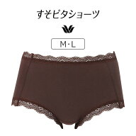 【20％OFF】ワコール すそピタショーツ 天綿 スタンダードショーツ はきこみ丈ふつう M/L PPB502