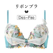 楽天市場】リボンブラ f75 ワコールの通販