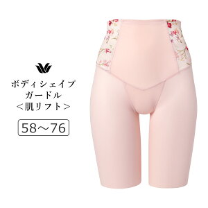 【20％OFF】ワコール ボディシェイプガードル SUHADA 肌リフト プラス ロングガードル ジャストウエスト・ロン