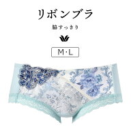 【25％OFF】 ワコール リボンブラ 脇すっきり BXB473シリーズ ボーイレングスショーツ M/L PXB673