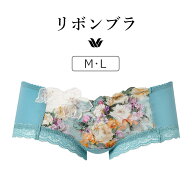 【25％OFF】ワコール リボンブラ 胸もとフィットながもち BXB490シリーズ ボーイレングスショーツ M/L PX…