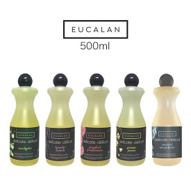 ユーカラン EUCALAN デリケート素材専用エコ洗剤 全5種 500ml eucalan