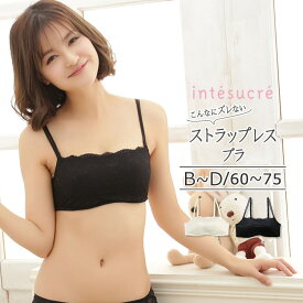 アンテシュクレ intesucre プラティ ブラジャー単品 モールドカップ BCDカップ アンダー60/65/70/75cm TBT350