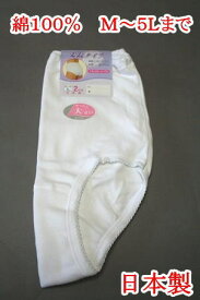 シニア ショーツ 2枚組 日本製 綿 100% 大きいサイズ 3L 4L 5L コットン パンツ ノンレース レディース 婦人 肌着 2枚組 下着 送料無料
