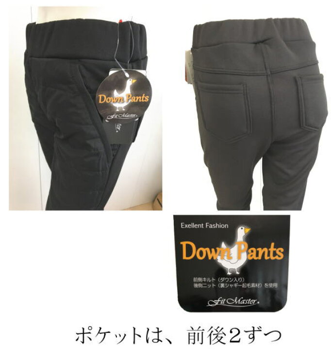 楽天市場 防寒 パンツ レディース ゴルフ ゴルフパンツ 裏起毛 ストレッチ おしゃれ 冬 防寒パンツ 裏起毛パンツ スポーツ ウェア 婦人 暖か ブラック 大きいサイズ 秋冬 送料無料 ダウン フェザー ダウンパンツ ダウンズボン ウエストゴム 黒 アルテインティマ 楽天市場 防寒 パンツ レディース ゴルフ ゴルフパンツ 裏起毛 ストレッチ おしゃれ 冬 防寒パンツ 裏起毛パンツ スポーツ ウェア 婦人 暖か ブラック 大きいサイズ 秋冬 送料無料 ダウン フェザー ダウンパンツ ダウンズボン ウエストゴム 黒 アルテインティマ