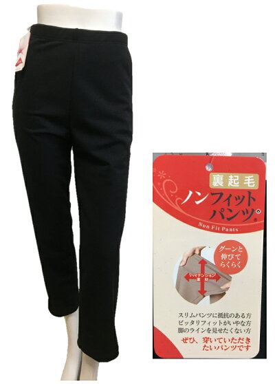 楽天市場 ズボン 丈直し不要 レディース 日本製 冬用 ストレッチ パンツ 股下 62cm ウエストゴム 総ゴム ゴム ミセス ウエスト 日本 婦人 サイズ 女性 丈短め 丈 短い 短め アルテインティマ