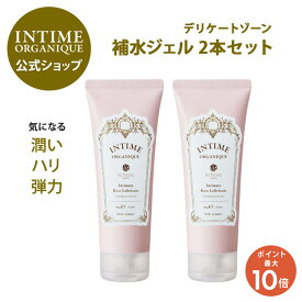 【ポイント10倍 8/18まで】公式 アンティーム ローズローション 2本セット | アンティーム オーガニック デリケートゾーン ローション 女性用潤滑 オーガニック 潤滑剤 女性 脱毛 ジェル 潤い 性交痛 膣ケア 腟ケア 植物原料 保湿 日本製 天然原料使用 公式限定