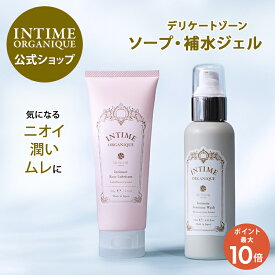 【18日限定】ポイント5倍！デリケートゾーン ソープ 黒ずみ におい ムレ かゆみ 保湿 ジェル ローション 潤い 公式 デリケートケアキット 性交痛 膣ケア 潤滑剤 女性用潤滑 脱毛 植物原料 アンティーム オーガニック フェムケア 日本製 植物原料 天然原料使用 キット