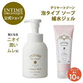【18日限定】ポイント5倍！デリケートゾーン ソープ 泡タイプ ジェル ローション 黒ずみ におい ムレ かゆみ 保湿 潤い 公式 デリケートケアキット フォームタイプ 性交痛 膣ケア 女性用 潤滑剤 脱毛 植物原料 アンティーム オーガニック フェムケア 日本製 植物原料