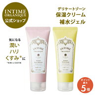 【ポイント5倍 5/18(月)まで】公式 アンティーム　モイスチャーキット | アンティーム オーガニック デリ…