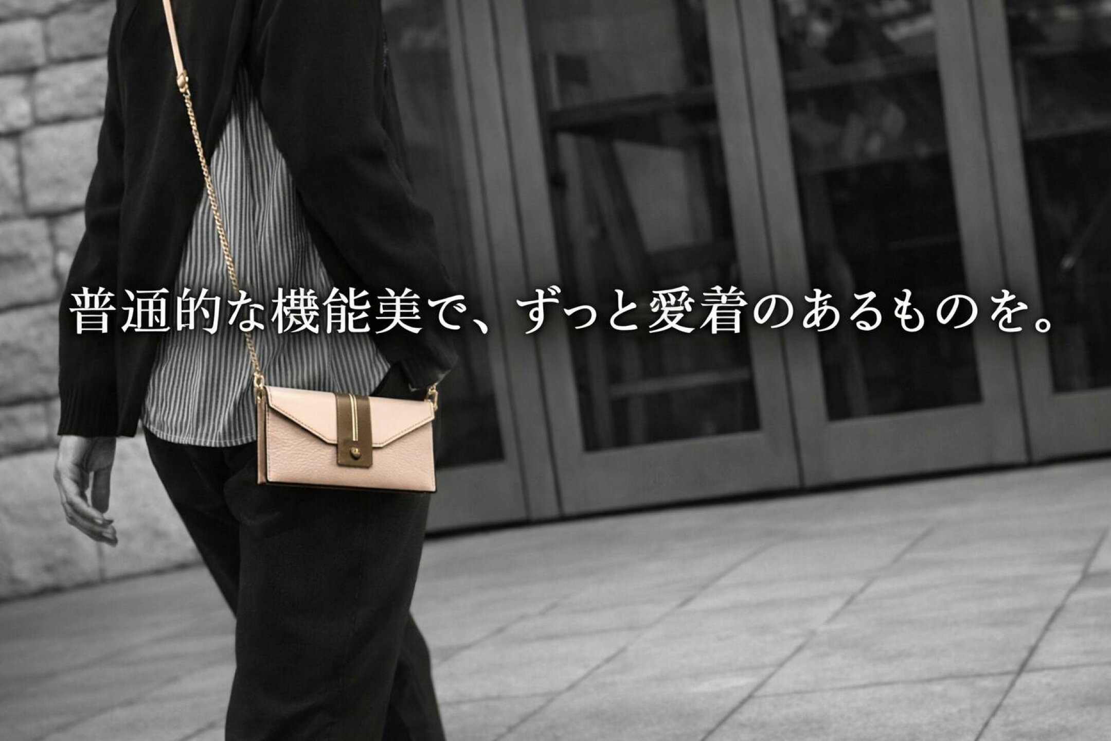 ブランドコンセプト