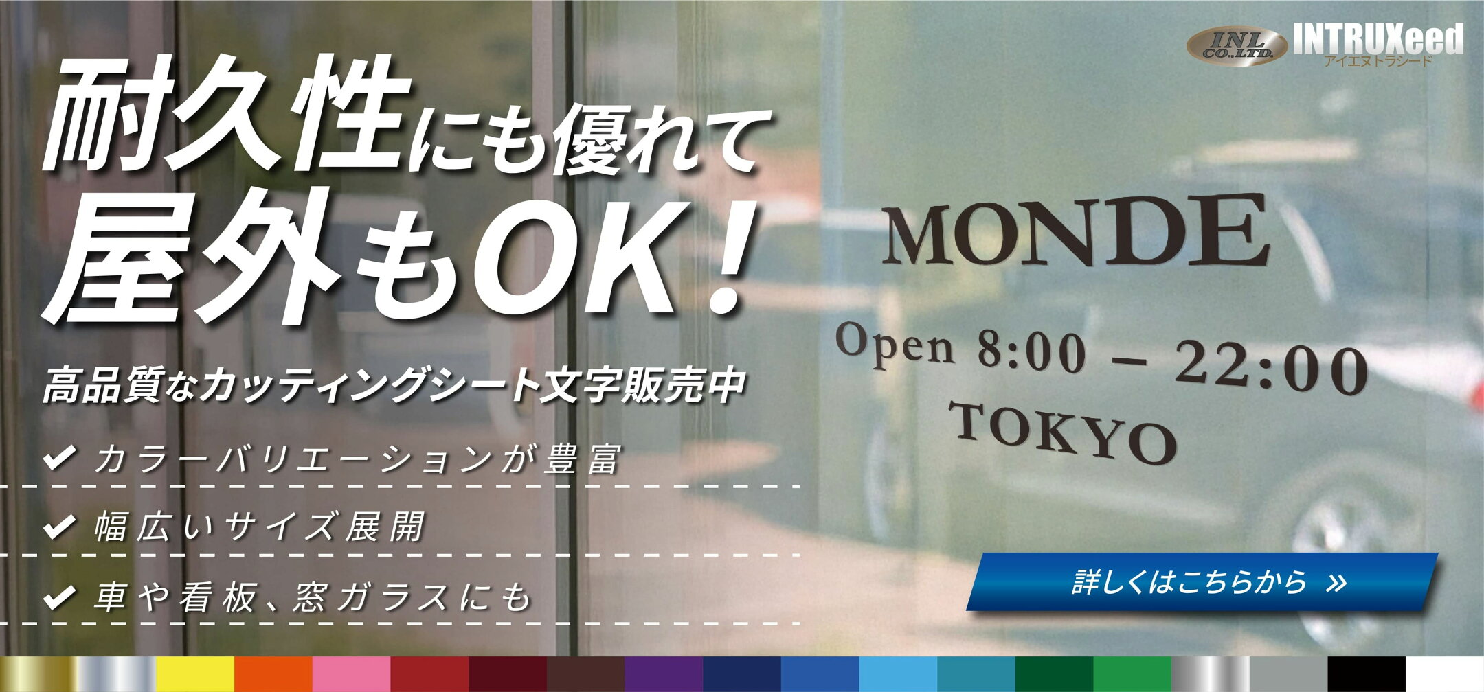カッティングステッカー