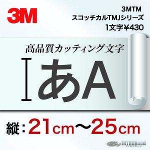 yi3MzϋvJbeBOV[g 1 I[_[ XebJ[ V[ OΉ IׂTCYEJ[EtHg 3M(X[G) bsO 21cm`25cm