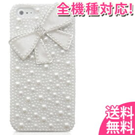 スマホケース キラキラ デコケース iPhone16 Pro Max エクスペリア10 VI SO-52E/SOG14 Xperia 1 VII SO-51F/SOG15 iPhone16 Galaxy S25 SC-51F/SCG31 Pixel9 iPhone16ケース iPhone15 Plus アイフォンカバー おしゃれ かわいい