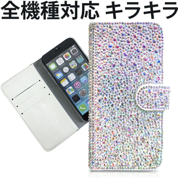 iPhone手帳型デコケース