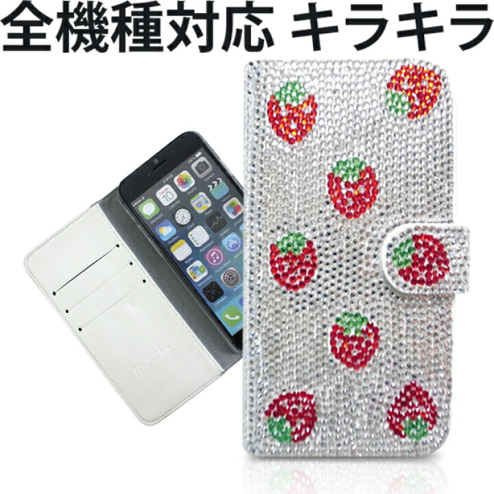 iPhone手帳型デコケース