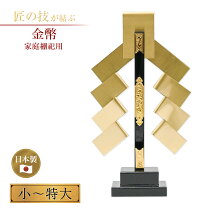 楽天市場】金御幣の通販