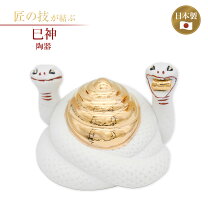 楽天市場】仏像 巳神 双頭白蛇の通販