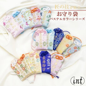 パステルカラーお守り袋 横4.7cm×縦7.7cm 各種柄 御守袋 お守袋 おまもり袋 おまもり入れ 国産 日本製 神具 仏具 お寺 神社 多用途 和柄 伝統柄 神社用品 寺院用品 国内製造 国産