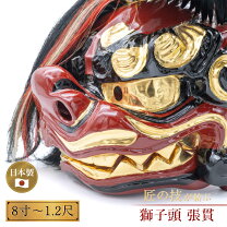 楽天市場】獅子頭 獅子舞の通販