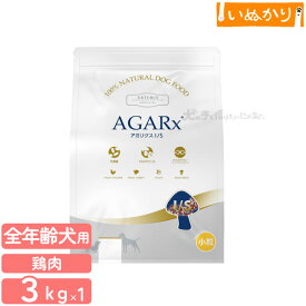 アーテミス アガリクス I/S 小粒 犬用 3kg プレミアムドッグフード