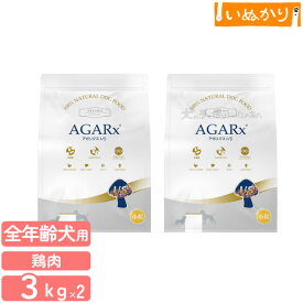アーテミス アガリクス I/S 小粒 犬用 3kg×2袋 プレミアムドッグフード