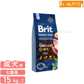 Brit ブリット プレミアム by ネイチャー ライト 犬用 ターキー 成犬用 シニア犬用 15kg ドッグフード ドライフード 体重管理 ダイエット 高タンパク 低脂肪
