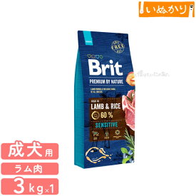 Brit ブリット プレミアム by ネイチャー センシティブ ラム 犬用 ラム 成犬用 シニア犬用 3kg ドッグフード ドライフード アレルギー配慮