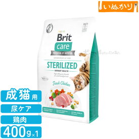 Brit ブリットケア キャット グレインフリー ユリナリー 猫用 チキン 成猫用 400g ドライフード キャットフード 尿ケア 尿pH維持