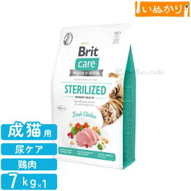 Brit ブリットケア キャット グレインフリー ユリナリー 猫用 チキン 成猫用 7kg ドライフード キャットフード 尿ケア 尿pH維持