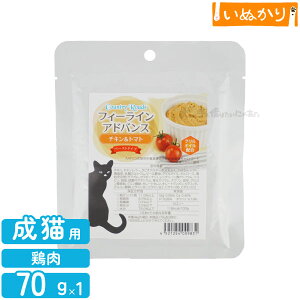 カントリーロード フィーライン アドバンス チキン&トマト 70g 成猫 シニア猫 ウェットフード プレミアム キャットフード