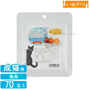 カントリーロード フィーライン アドバンス フィッシュ&トマト 70g 成猫 シニア猫 ウェットフード プレミアム キャットフード