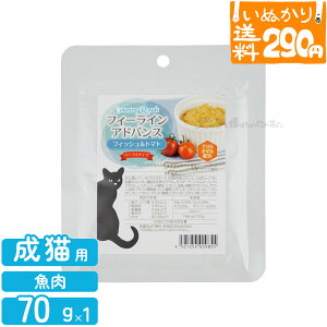 【 6点まで 送料290円】カントリーロード フィーライン アドバンス フィッシュ&トマト 70g 成猫 シニア猫 ウェットフード プレミアム キャットフード クリルオイル配合 穀物不使用 【いぬか