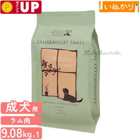 クプレラ クラシック 犬用 ラム＆ミレット・スモール 小粒 成犬 高齢犬 9.08kg ドライフード ハーブ