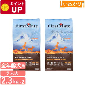 �t�@�[�X�g���C�g �I�[�X�g�����A������ ���p ���� ���ʗ� �S�N��p 2.3kg×2 �h���C�t�[�h �O���C���t���[ �O���e���t���[ �h�b�O�t�[�h �e�r�� ���� �܂Ƃߔ���