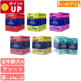 フィッシュ4ドッグ ウェットフード 6種(ムース 3種 / フレーク 3種)から選べるアソートセット 4種×6袋 (計24袋) 犬用 魚肉 ドッグフード 穀物不使用 白身魚 一般食 トッピング パウチ ファイネスト